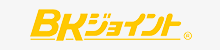 BKジョイント