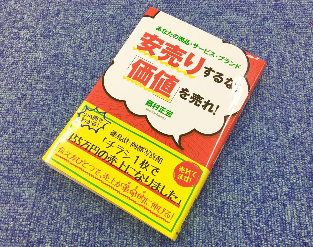 マーケティング 価値を売る ステンレス配管のベンカン マーケティング 価値を売る ステンレス配管のベンカン