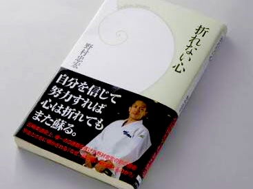 折れない心 野村 忠宏 さん ステンレス配管のベンカン 折れない心 野村 忠宏 さん ステンレス配管のベンカン