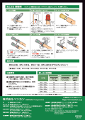 CS変換ソケット